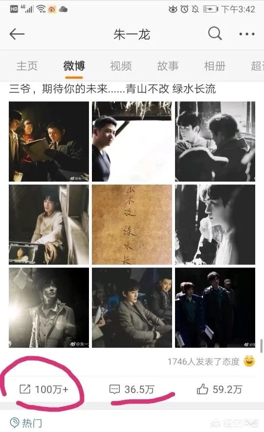 为什么朱一龙微博那么多人留言?