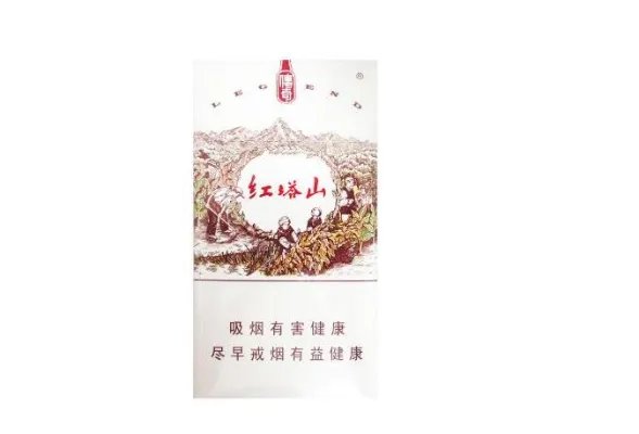 红塔山香烟有多少种 红塔山香烟价格表一览