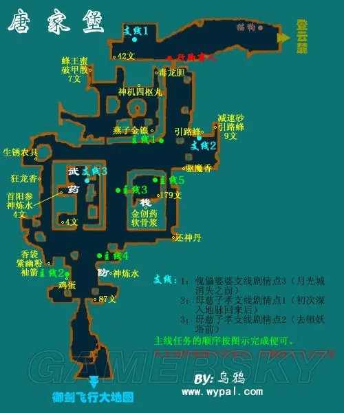 《仙剑奇侠传3外传问情篇》城镇与迷宫全地图 NPC与宝箱位置标注