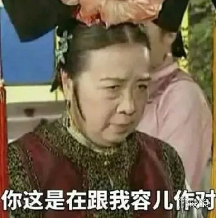 容嬷嬷扎针表情包分享 容嬷嬷扎针表情包动图