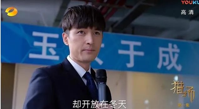 胡歌的《猎场》到底怎么样?