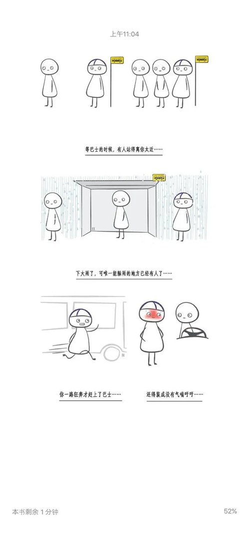 芬兰人真的很沉默么？