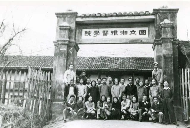 中南大学的前身是中南工业大学吗?