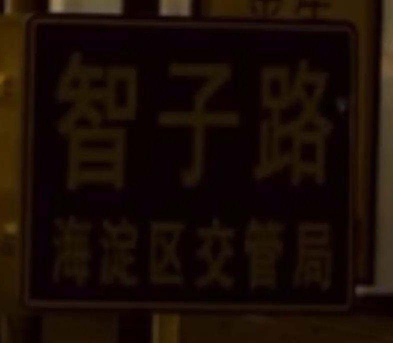 汪淼的幽灵倒计时到底是什么?三体第三集有彩蛋暗示
