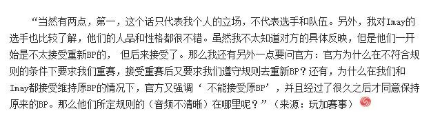 OMG和IM重赛时,IM上单AJ偷偷换了天赋符文,这样违规吗?