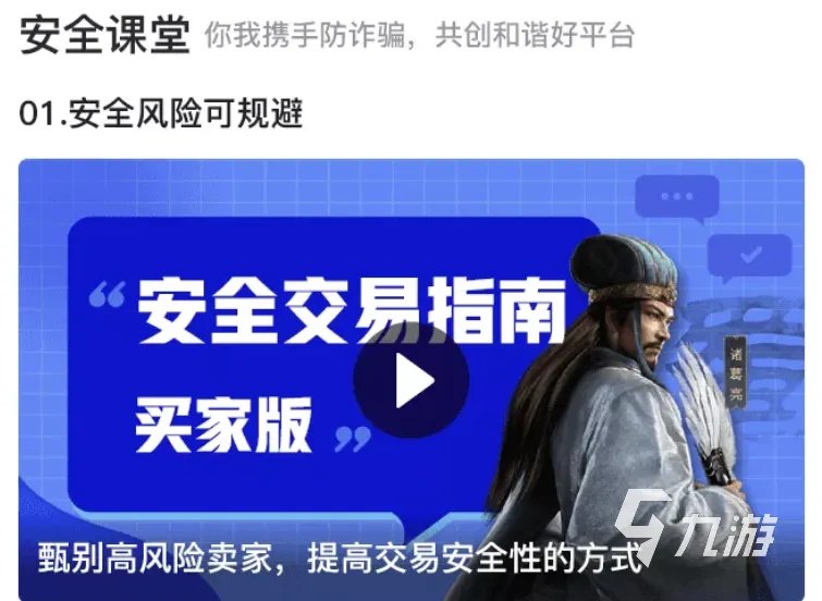 征途2游戏账号交易网哪个专业 正规的征途2游戏卖号平台推荐
