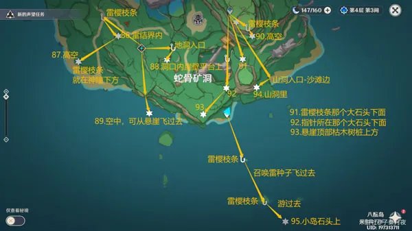 原神雷神瞳位置大全2023