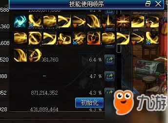 《DNF》剑影怎么连招 剑影秒连招顺序推荐