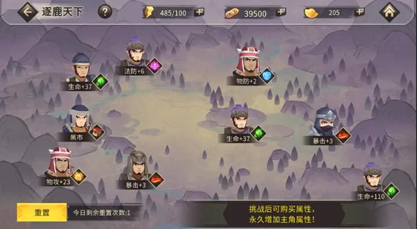 逐鹿天下