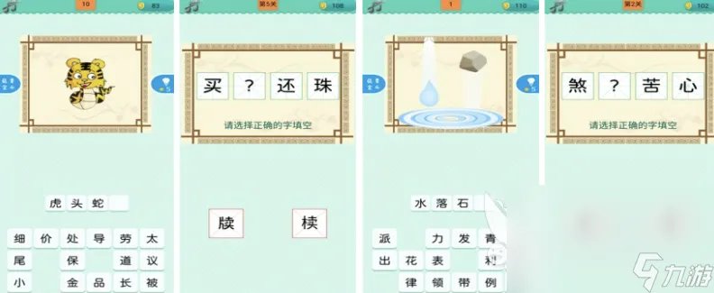 看图猜成语游戏有什么 人气看图猜成语游戏推荐2022