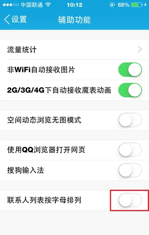 qq分组没有了