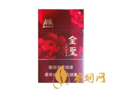金圣香烟价格表图2022一览表(最完整版)