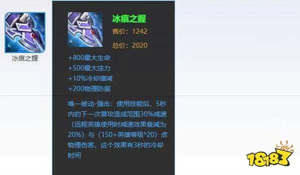 光辉之剑宗师之力冰痕之握巫术法杖的强击效果可以叠加吗[多图]