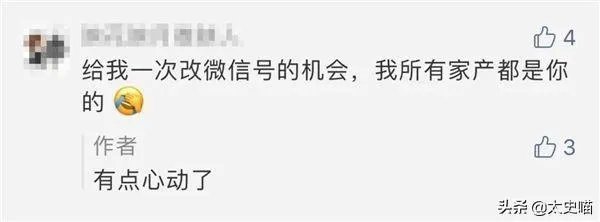 微信号改成什么比较好?