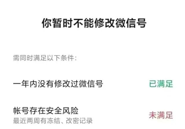 微信号改成什么比较好?