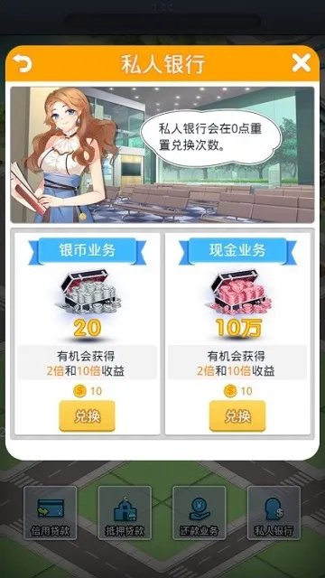 银行系统