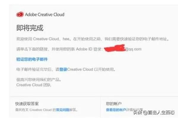 Adobe ID怎么注册?