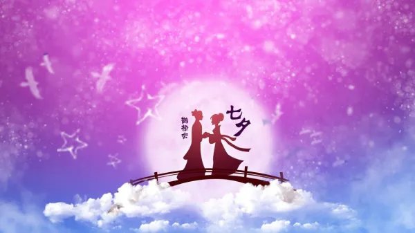 牛郎织女传说