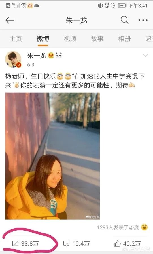为什么朱一龙微博那么多人留言?