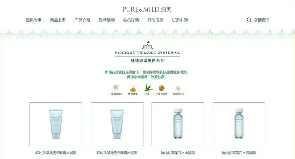 泊美系列介绍