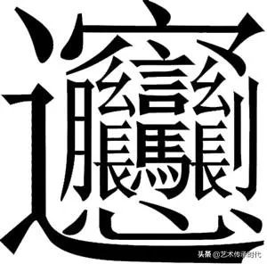 甲骨文是怎么翻译的