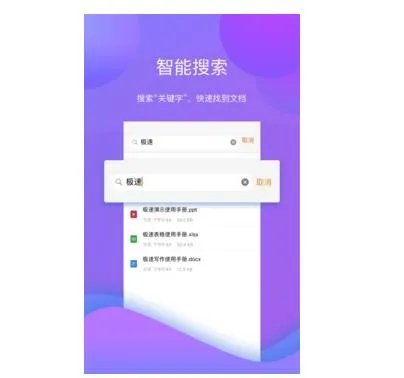 极速空间