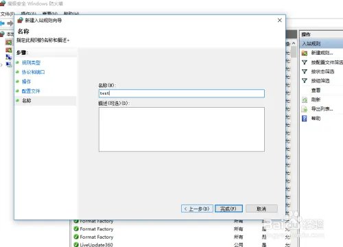 如何关闭win10的445端口?