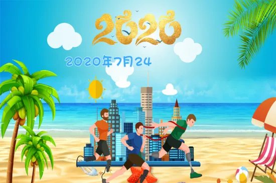 2020年奥运会在哪里举行