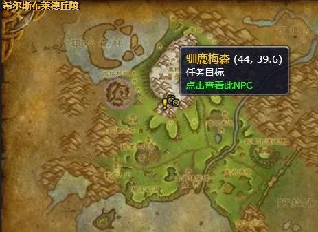 《魔兽世界》卑鄙小人任务怎么做