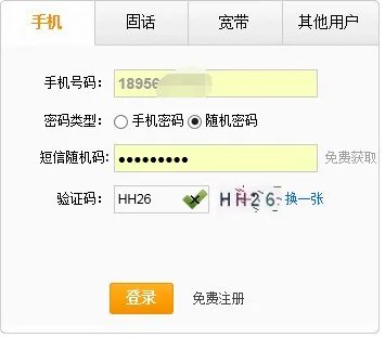 怎么查询本月话费清单