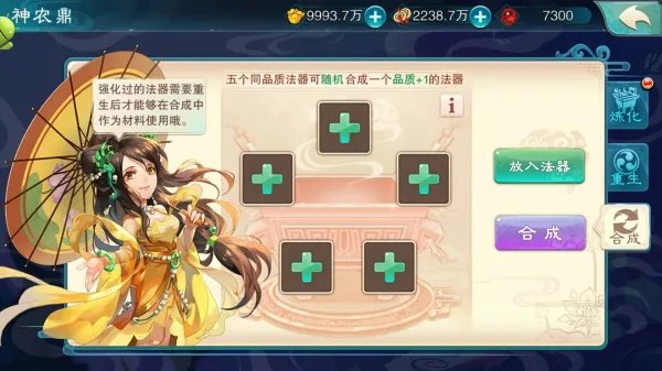 神农鼎