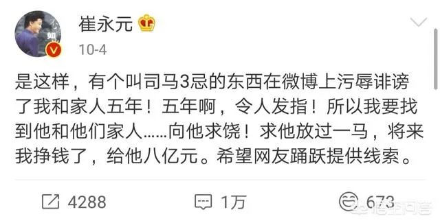司马3忌的微博