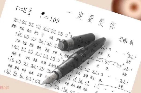 我一定要爱你的歌词是什么?