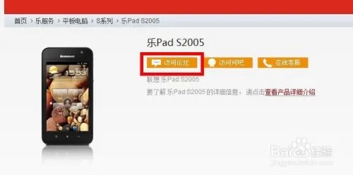 联想乐pad s2005刷机(线刷)教程