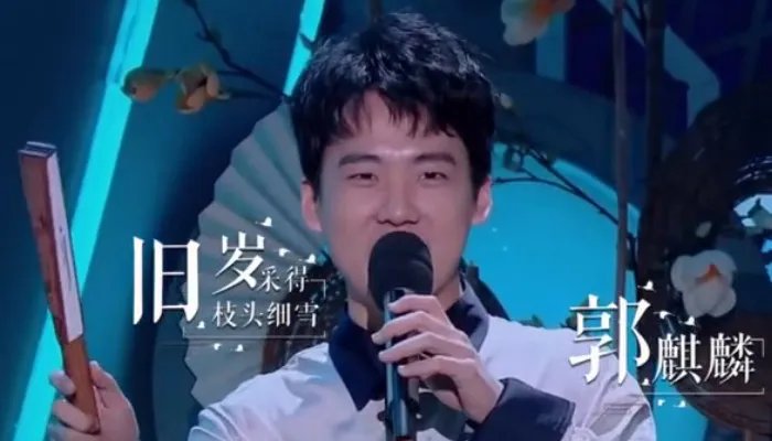 郭麒麟身高