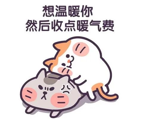 暖气费怎么算