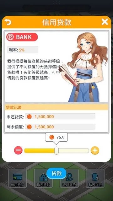 银行系统