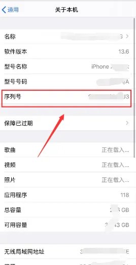 进入iphone官网怎么查序列号?