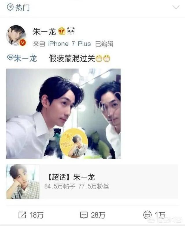 为什么朱一龙微博那么多人留言?