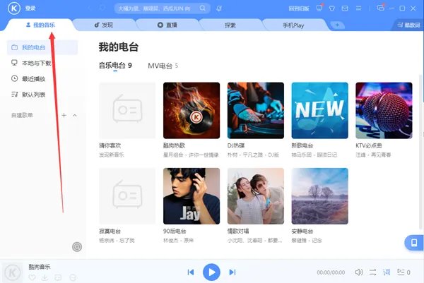 酷狗音乐2013