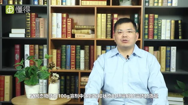 什么叫溶解度