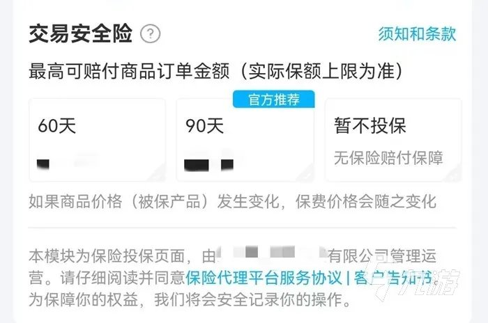 神武手游买号去哪买 可以买神武手游账号的市场分享