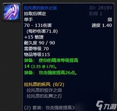 猎人幻化装备大全 猎人最帅幻化套装