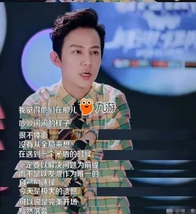 超次元偶像何炅发飙 现场喊停四次没人理视频