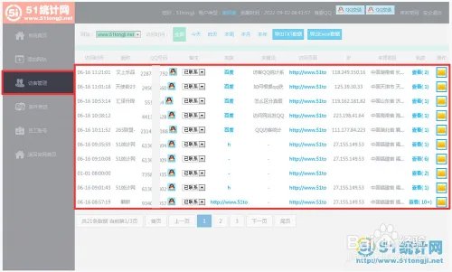 网站精准营销之网站访客QQ获取系统