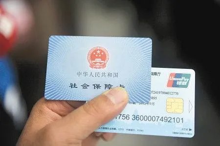 中华人民共和国社会保障卡和社保卡的区别