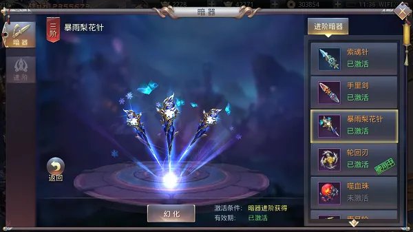 暗器系统