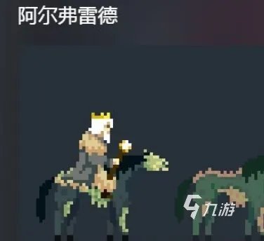 王国两位君主人物有什么 全人物介绍