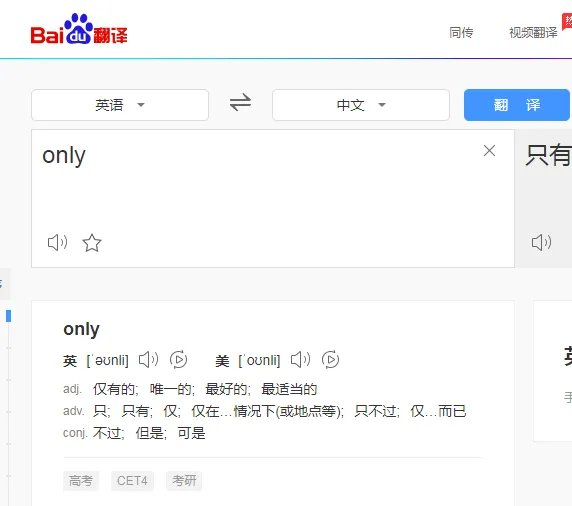 only怎么读?