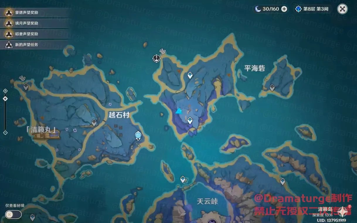 原神清籁旧忆任务攻略